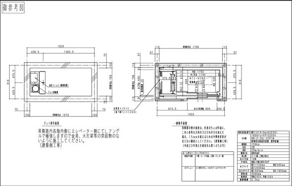 エレベーター図面